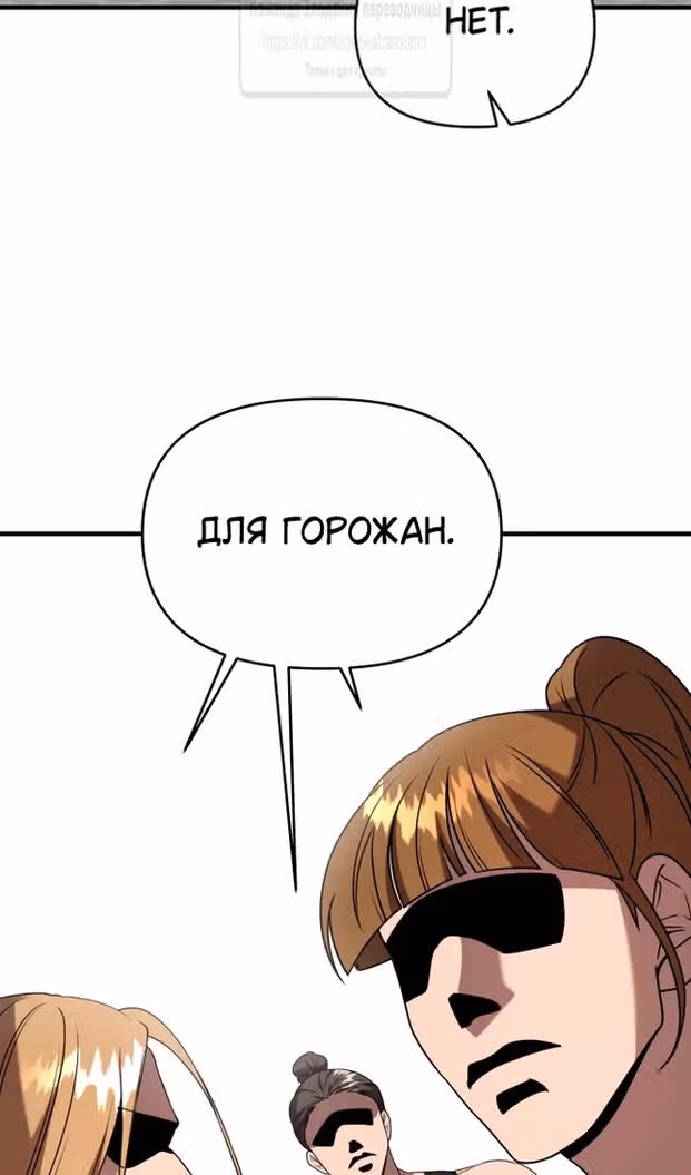 Чистый злодей — Том 1 · Глава 120, страница 107