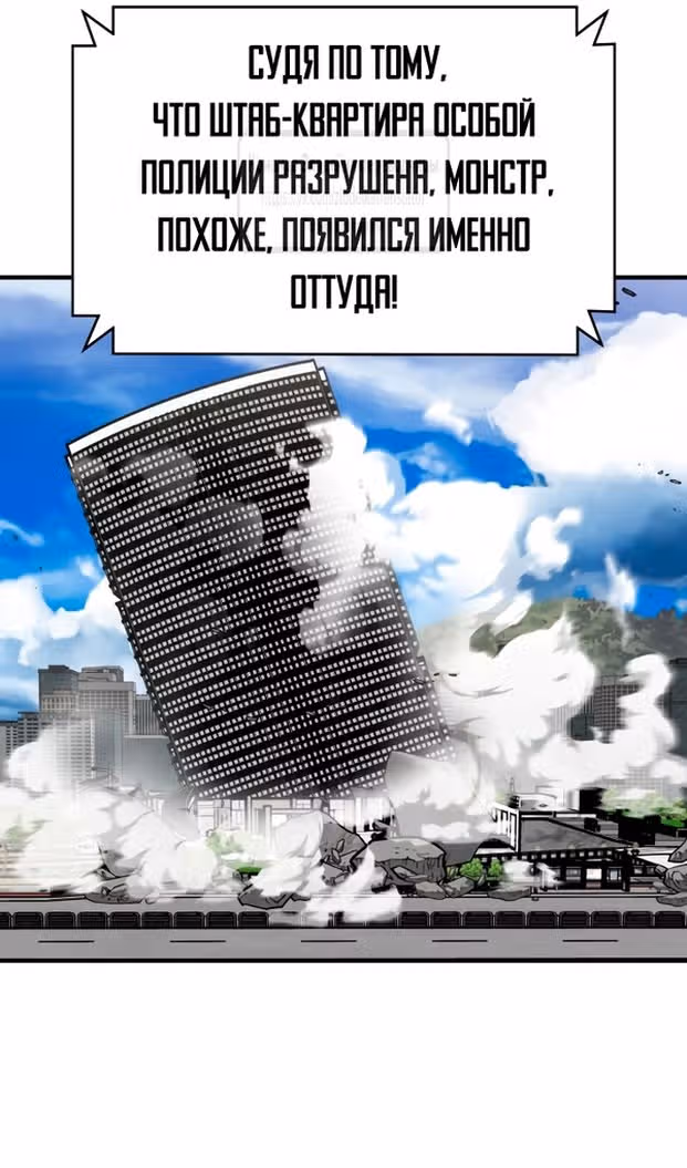 Чистый злодей — Том 1 · Глава 120, страница 98