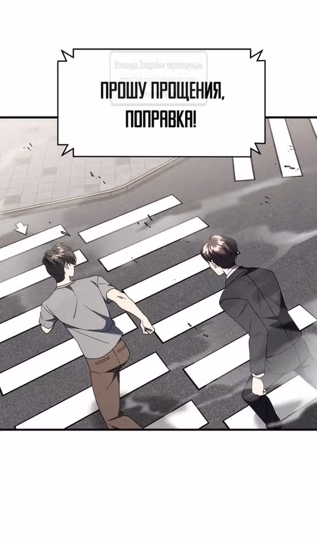 Чистый злодей — Том 1 · Глава 120, страница 100