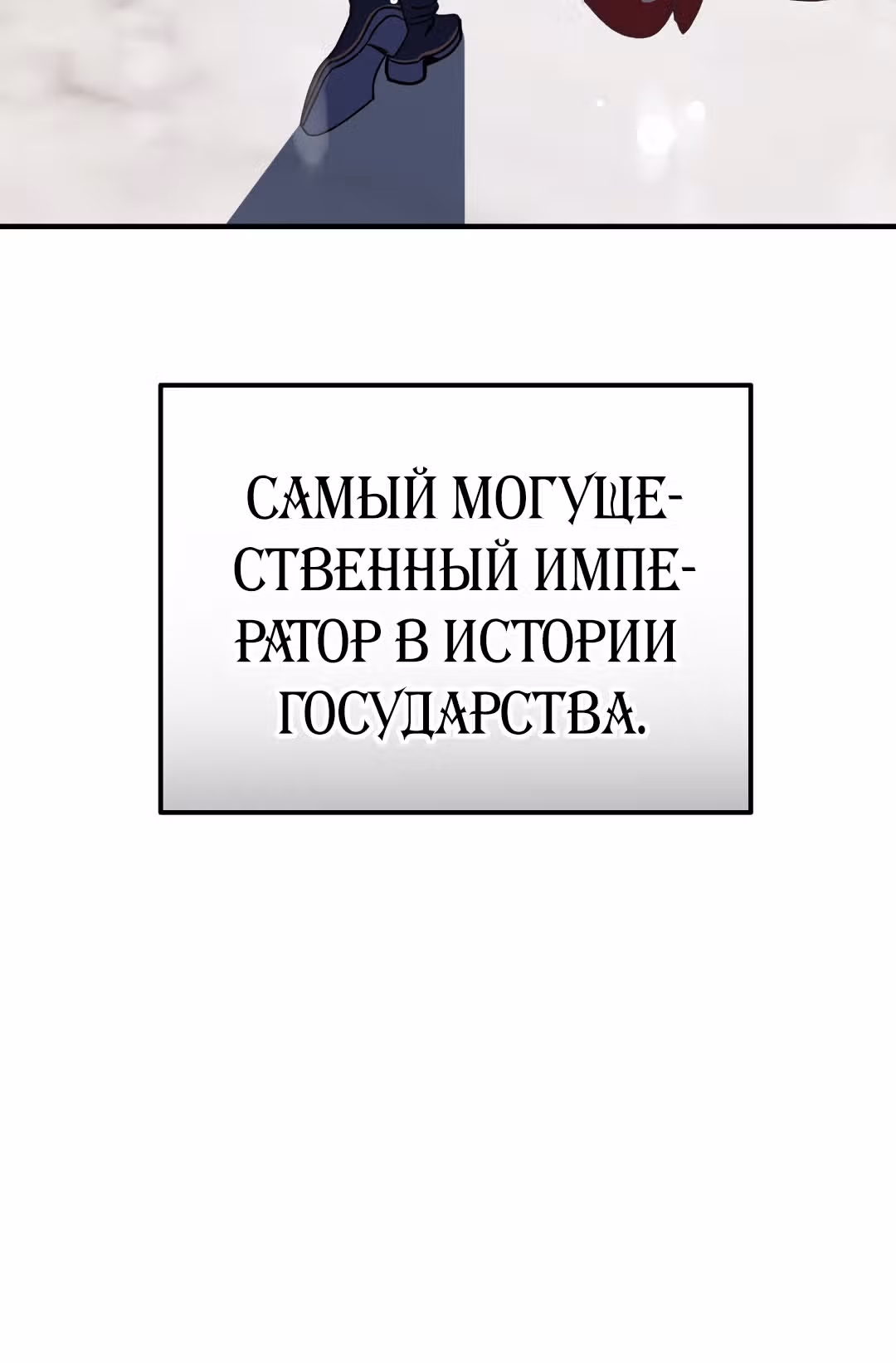 Я стала женой принца-монстра — Том 1 · Глава 10, страница 71