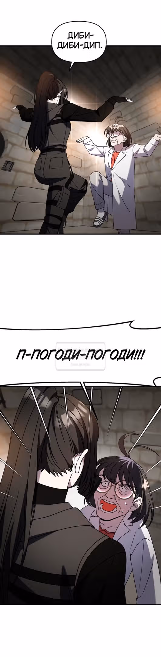 Чистый злодей — Том 1 · Глава 119, страница 27