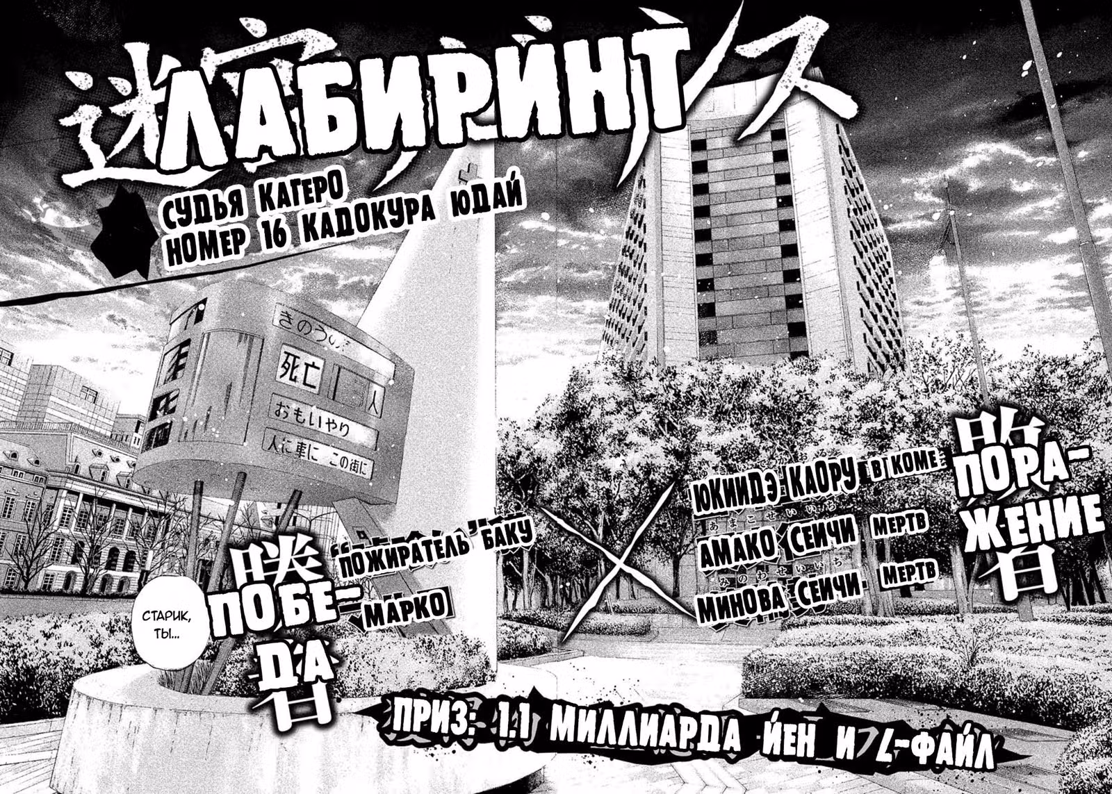 Пожиратель Лжи — Том 14 · Глава 146, страница 14