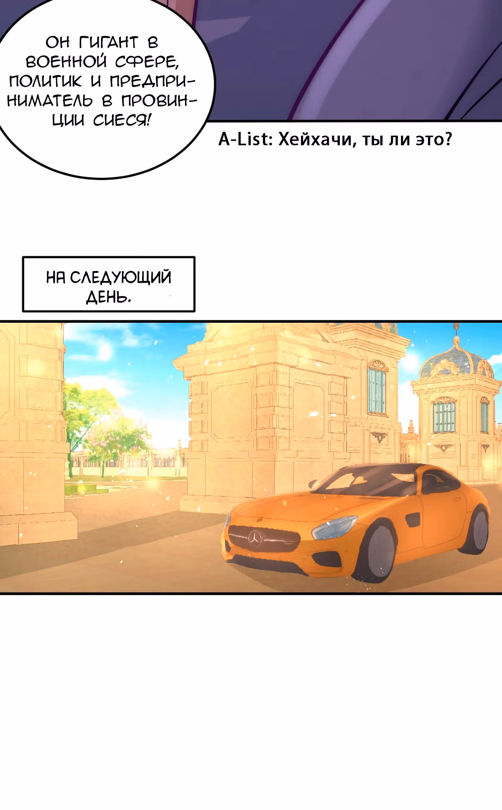 Храм Короля Драконов — Том 1 · Глава 23, страница 13