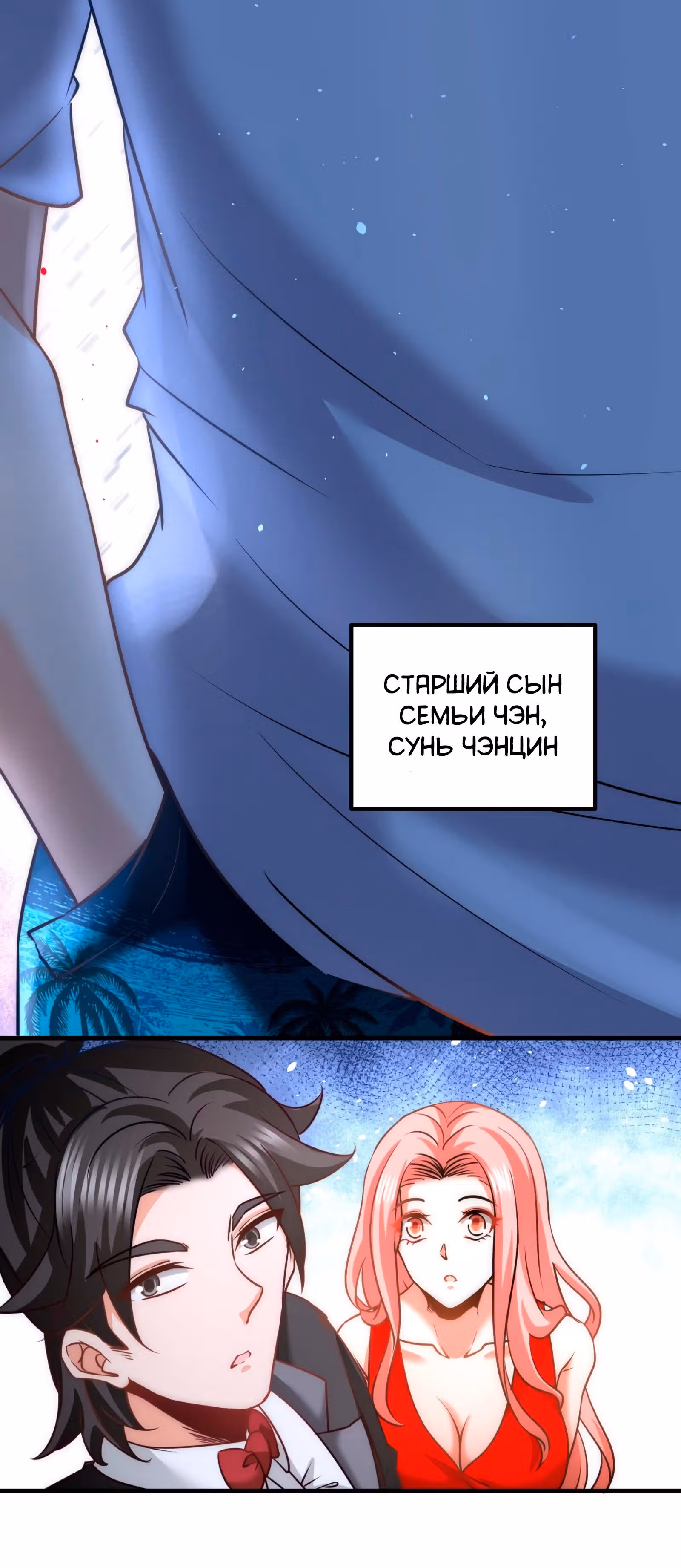 Храм Короля Драконов — Том 1 · Глава 23, страница 25