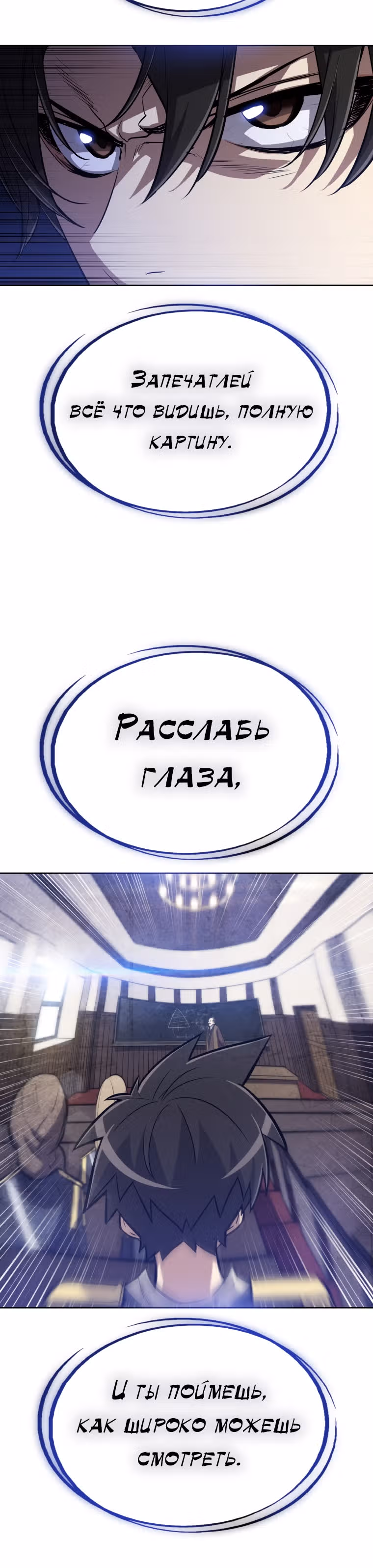 Поднятие уровня с мечом — Том 1 · Глава 4, страница 13