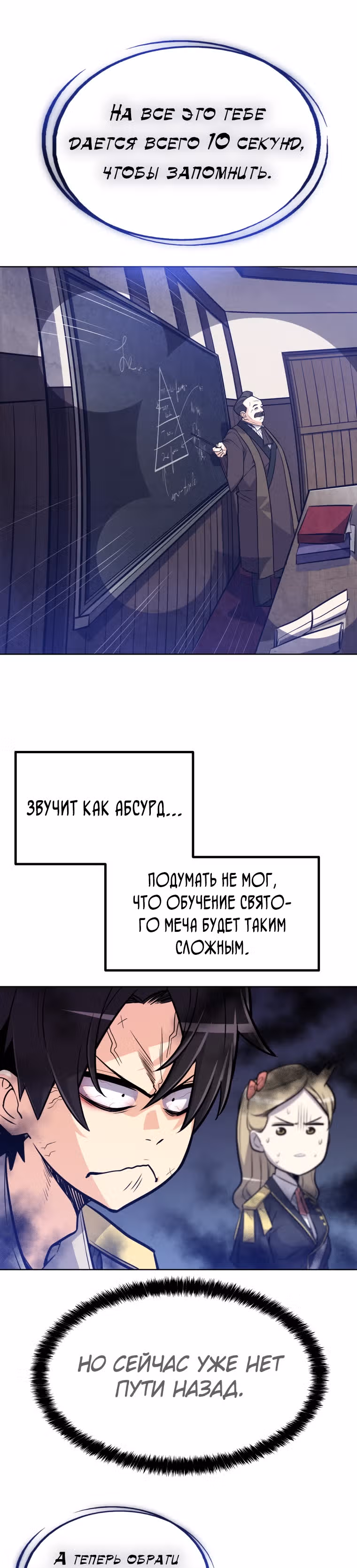 Поднятие уровня с мечом — Том 1 · Глава 4, страница 15