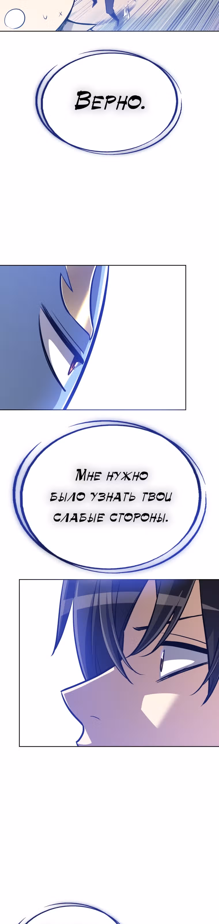 Поднятие уровня с мечом — Том 1 · Глава 4, страница 31