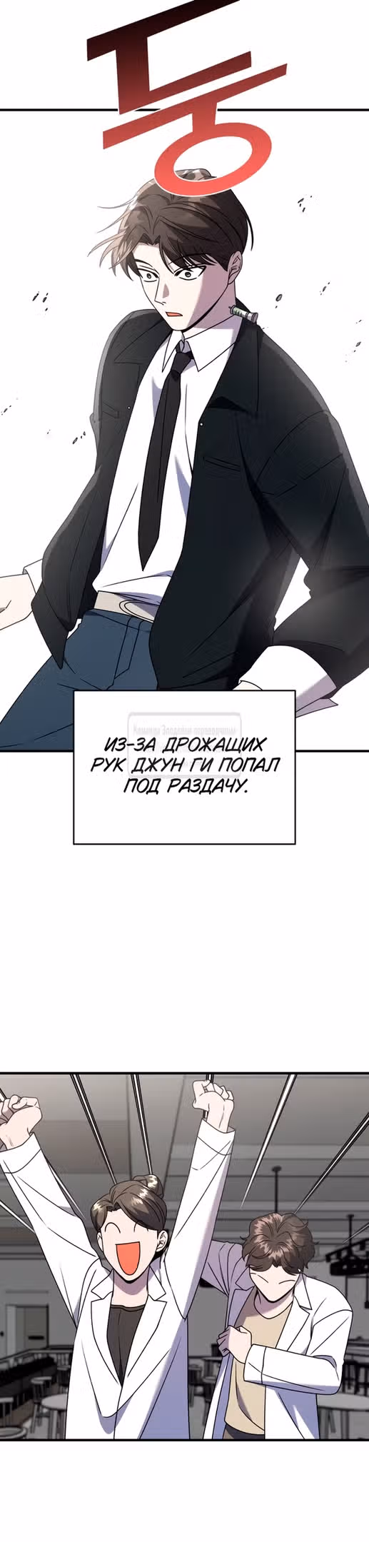 Чистый злодей — Том 1 · Глава 118, страница 33
