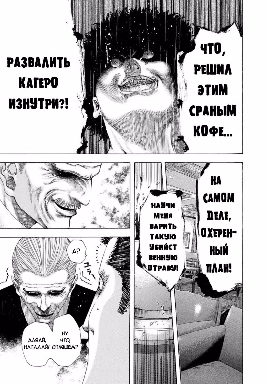Пожиратель Лжи — Том 14 · Глава 147, страница 16
