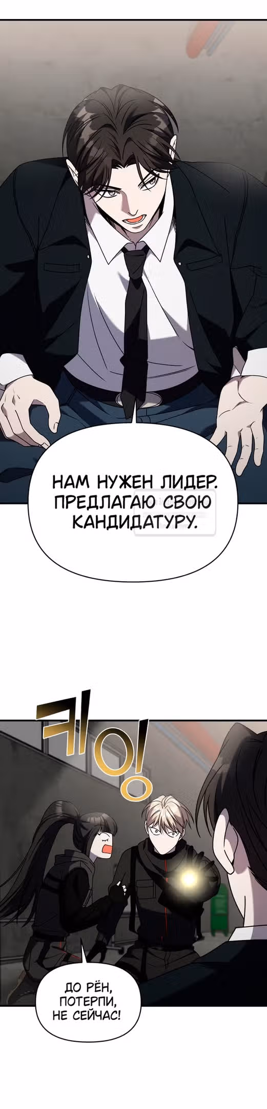 Чистый злодей — Том 1 · Глава 116, страница 43