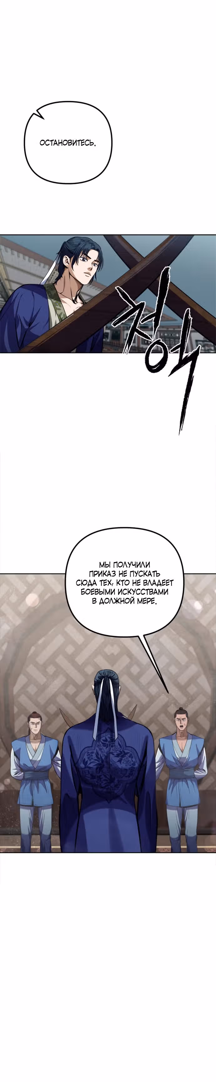 Младший сын семьи Пэн из Хэбэя — Том 1 · Глава 2, страница 20