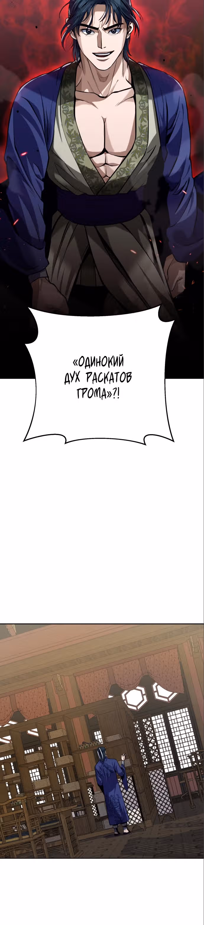 Младший сын семьи Пэн из Хэбэя — Том 1 · Глава 2, страница 26
