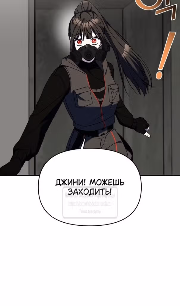Чистый злодей — Том 1 · Глава 115, страница 110