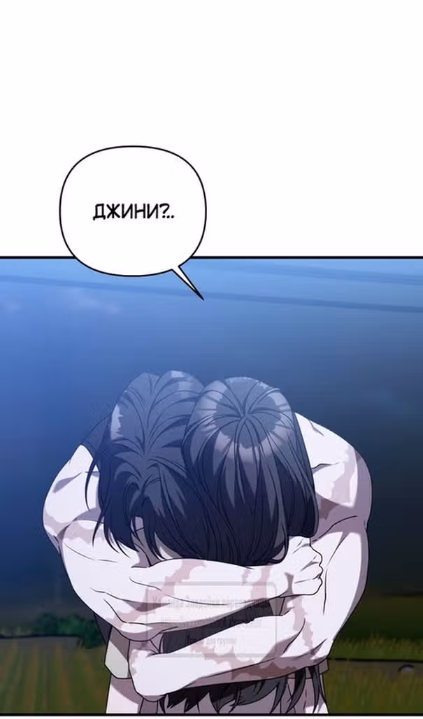 Чистый злодей — Том 1 · Глава 115, страница 39