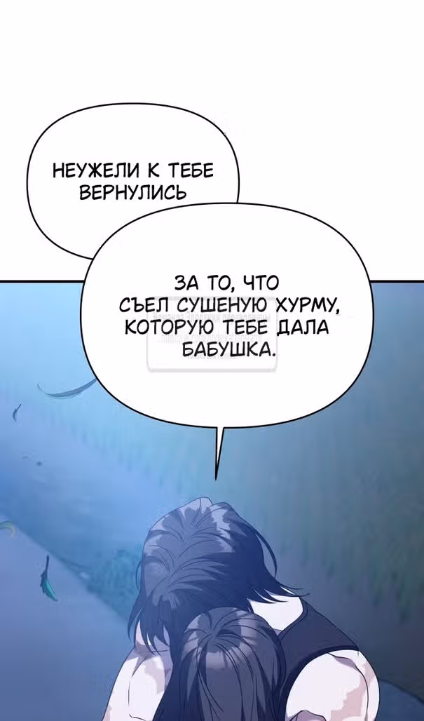 Чистый злодей — Том 1 · Глава 115, страница 42