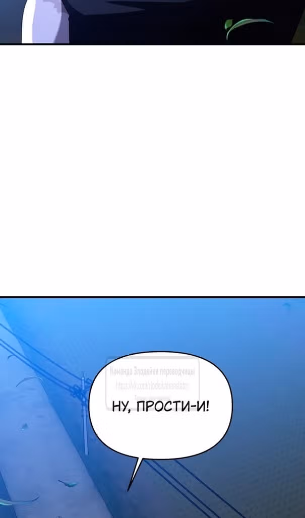 Чистый злодей — Том 1 · Глава 115, страница 48