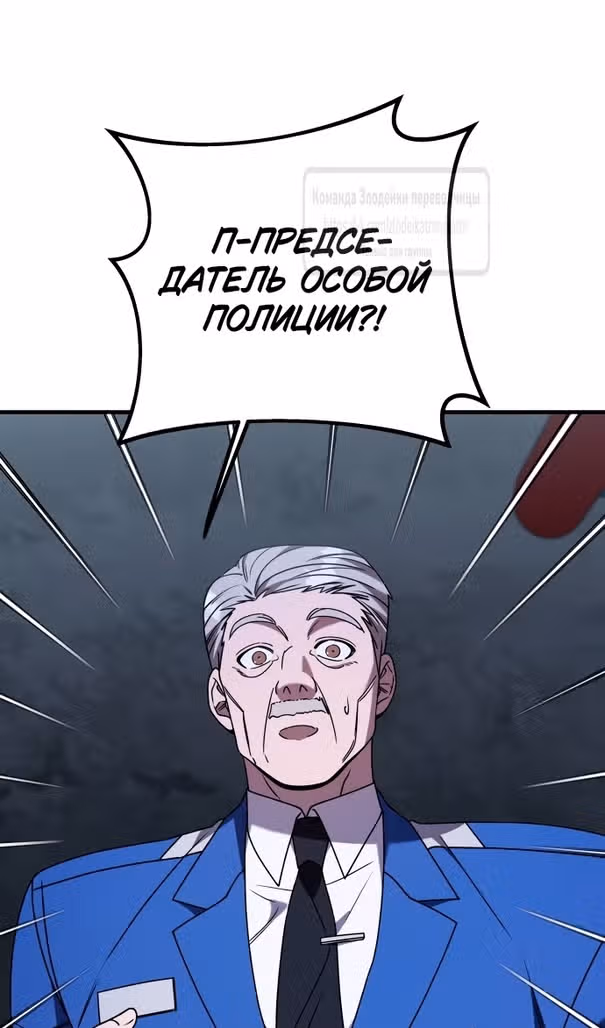 Чистый злодей — Том 1 · Глава 115, страница 84