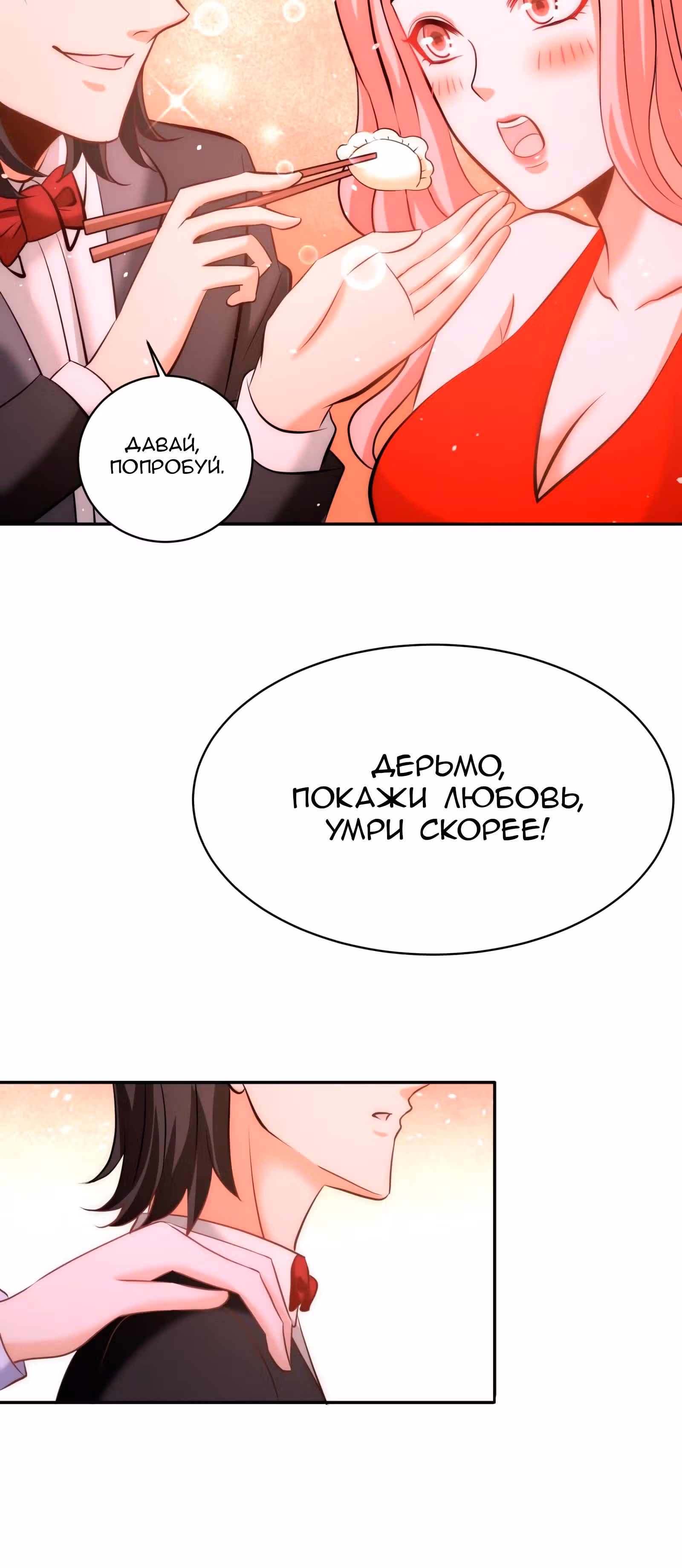 Храм Короля Драконов — Том 1 · Глава 24, страница 5