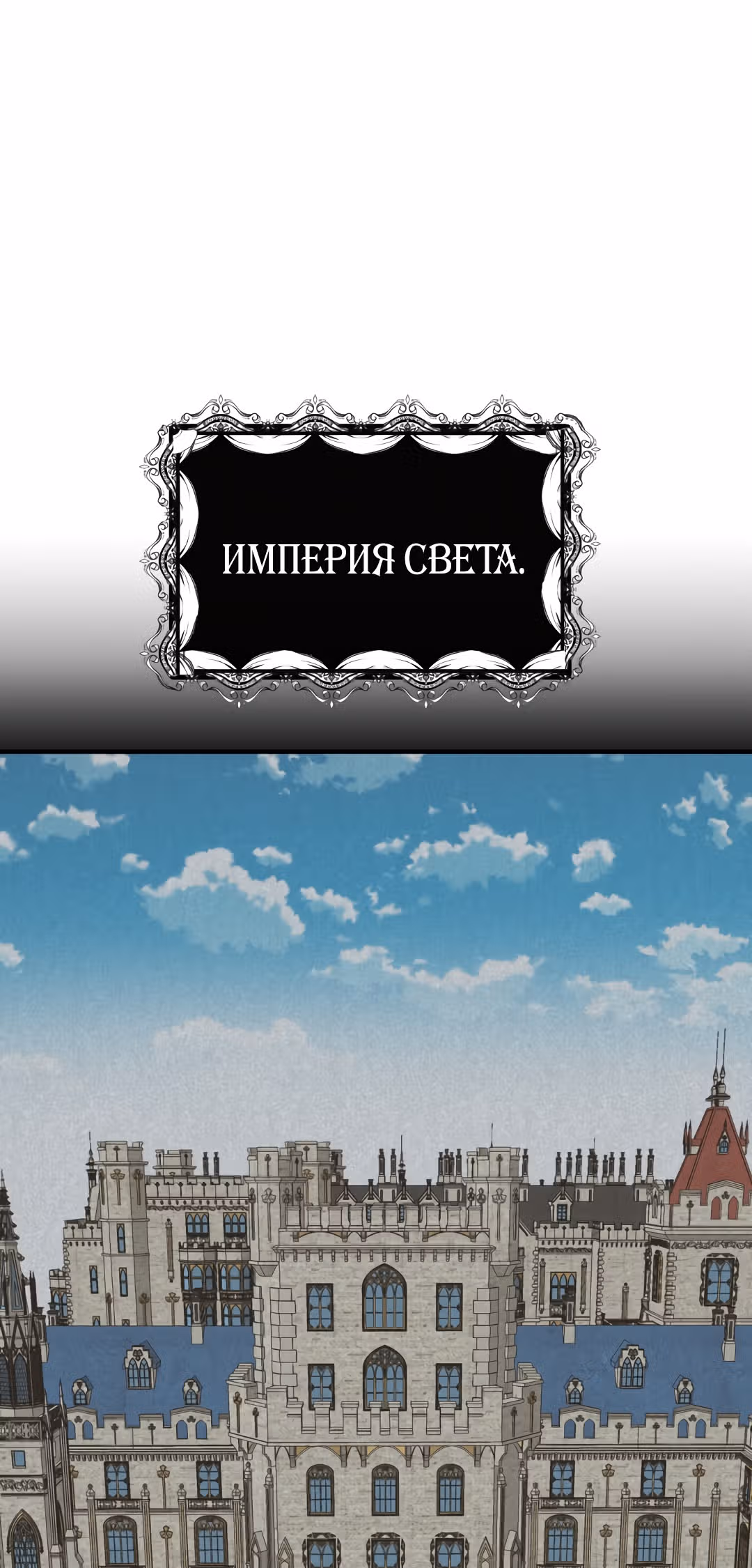 Я стала женой принца-монстра — Том 1 · Глава 11, страница 37