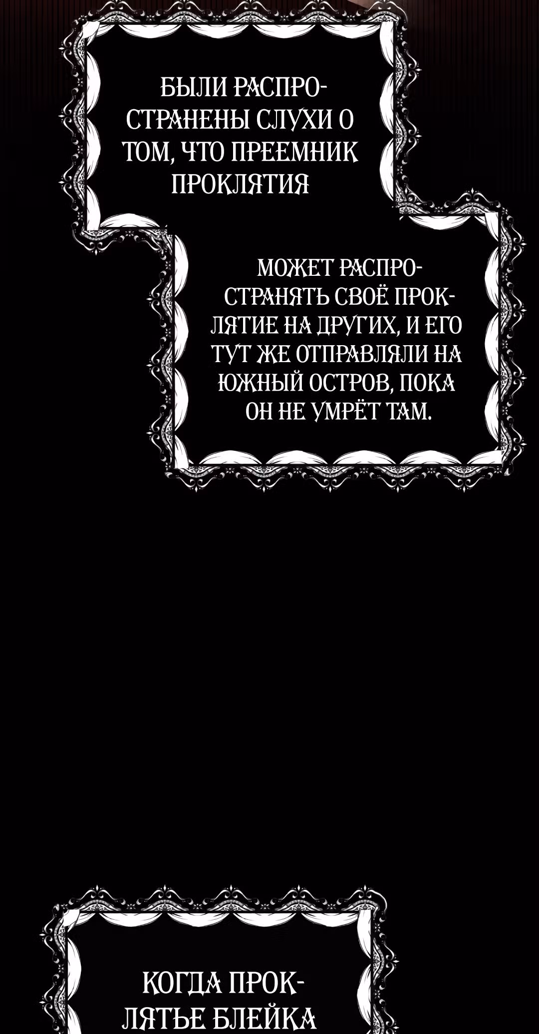 Я стала женой принца-монстра — Том 1 · Глава 11, страница 43