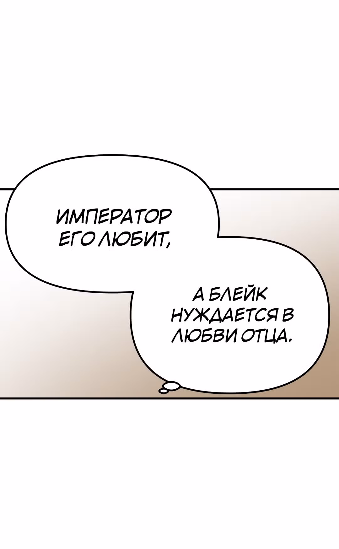 Я стала женой принца-монстра — Том 1 · Глава 11, страница 51