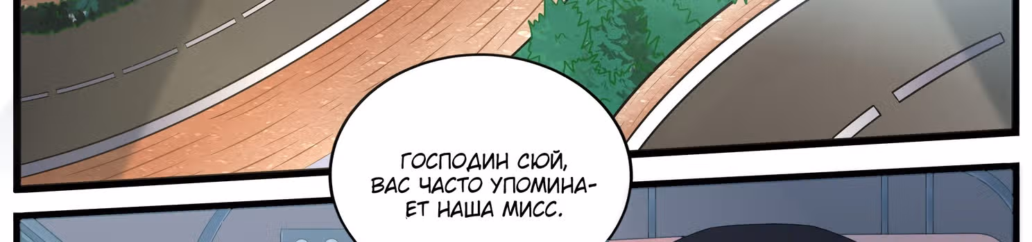 Я разбогател в ином мире! — Том 1 · Глава 13, страница 3