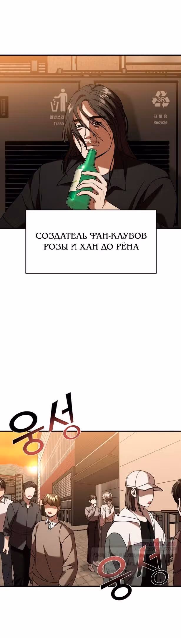Чистый злодей — Том 1 · Глава 114, страница 4