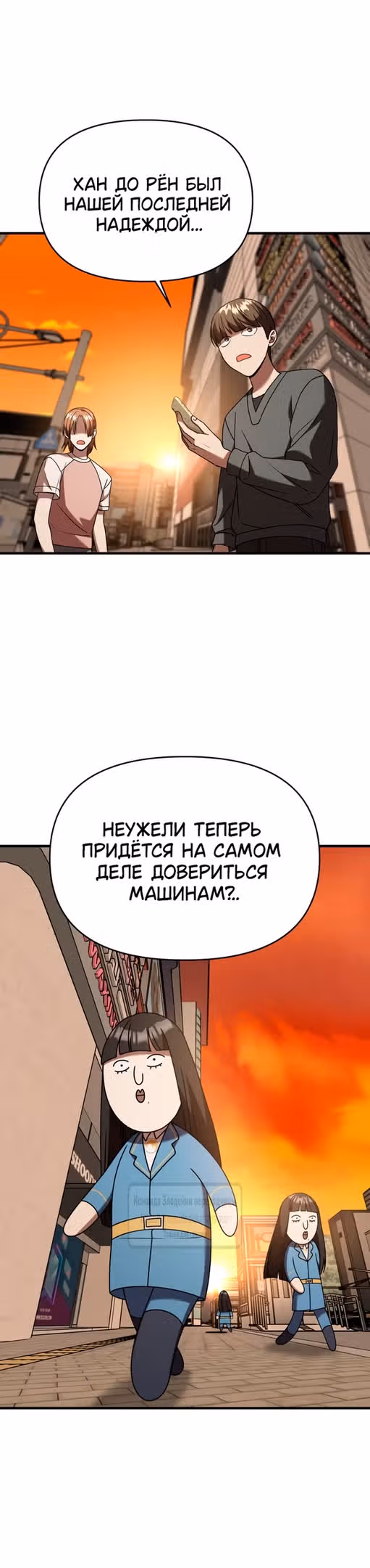 Чистый злодей — Том 1 · Глава 114, страница 5
