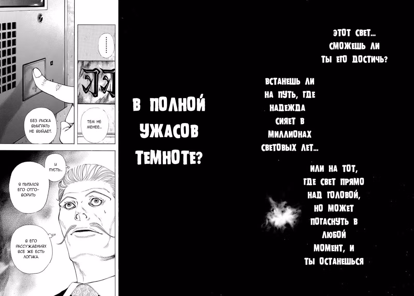 Пожиратель Лжи — Том 14 · Глава 149, страница 15