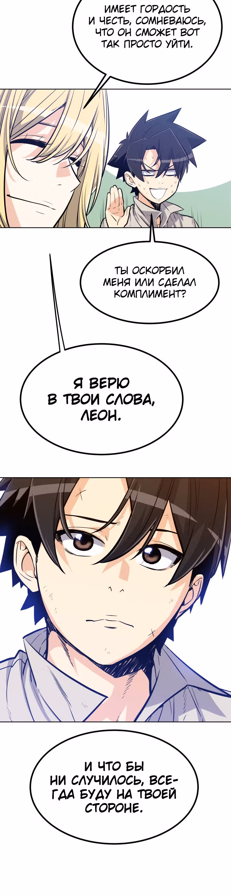 Поднятие уровня с мечом — Том 1 · Глава 5, страница 40
