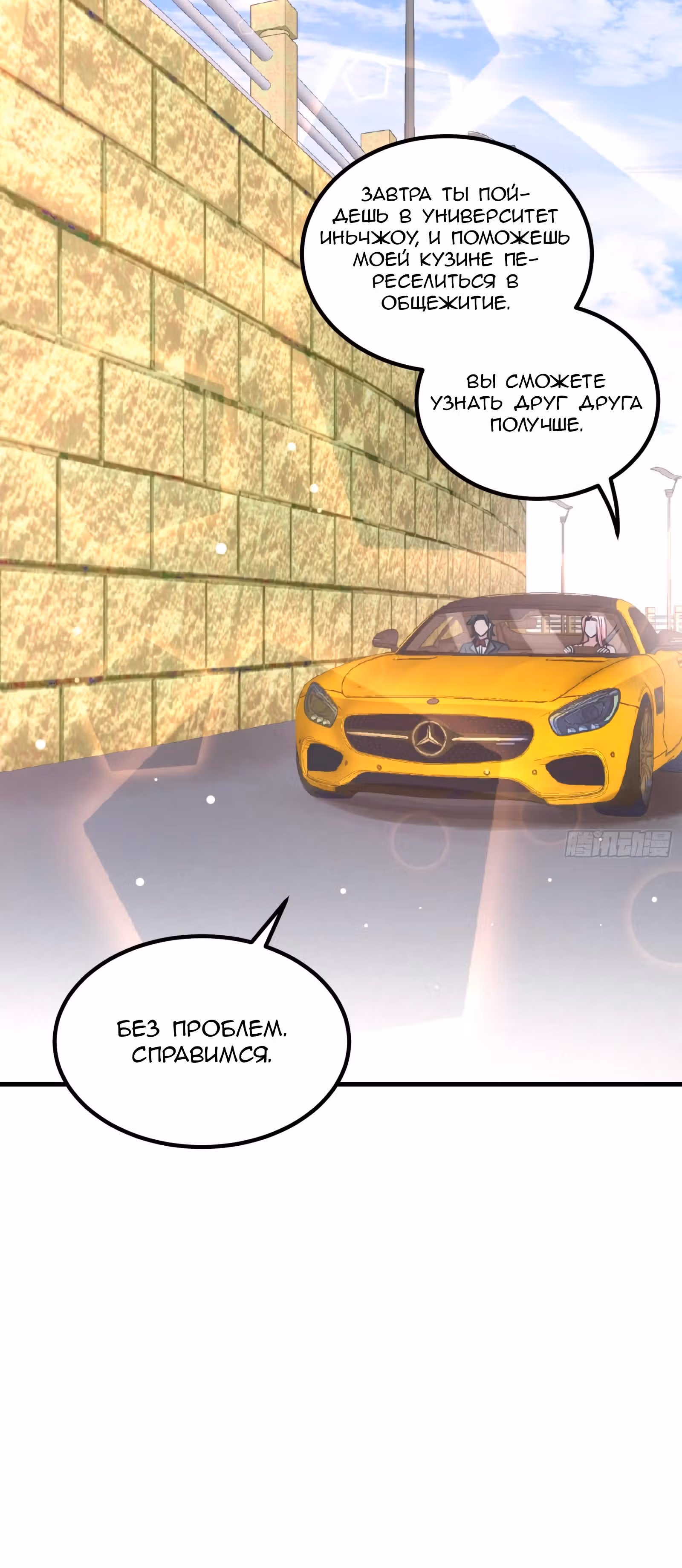 Храм Короля Драконов — Том 1 · Глава 25, страница 24