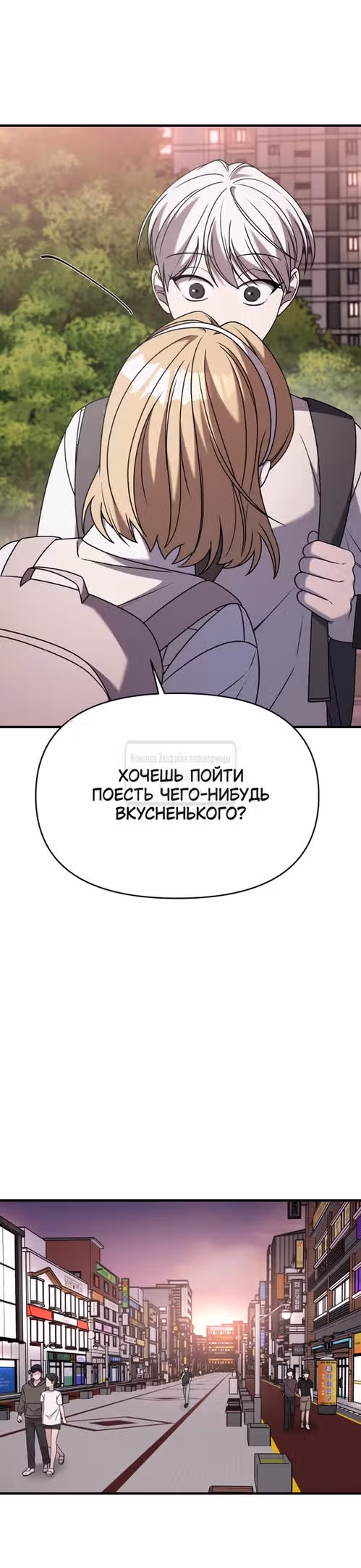 Чистый злодей — Том 1 · Глава 110, страница 31