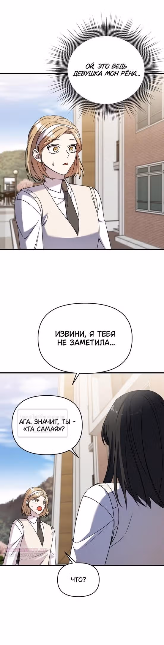 Чистый злодей — Том 1 · Глава 110, страница 10