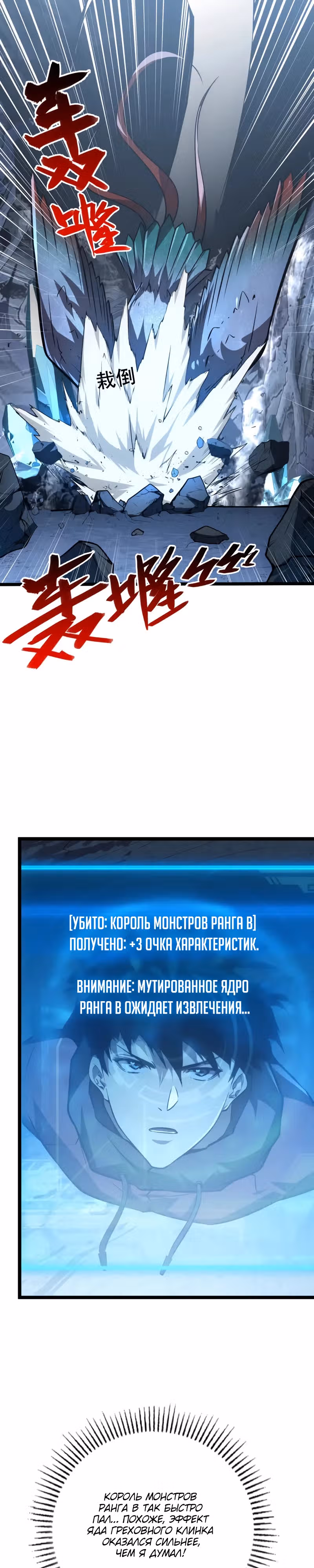 Возвышение воина во время конца света — Том 2 · Глава 132, страница 7