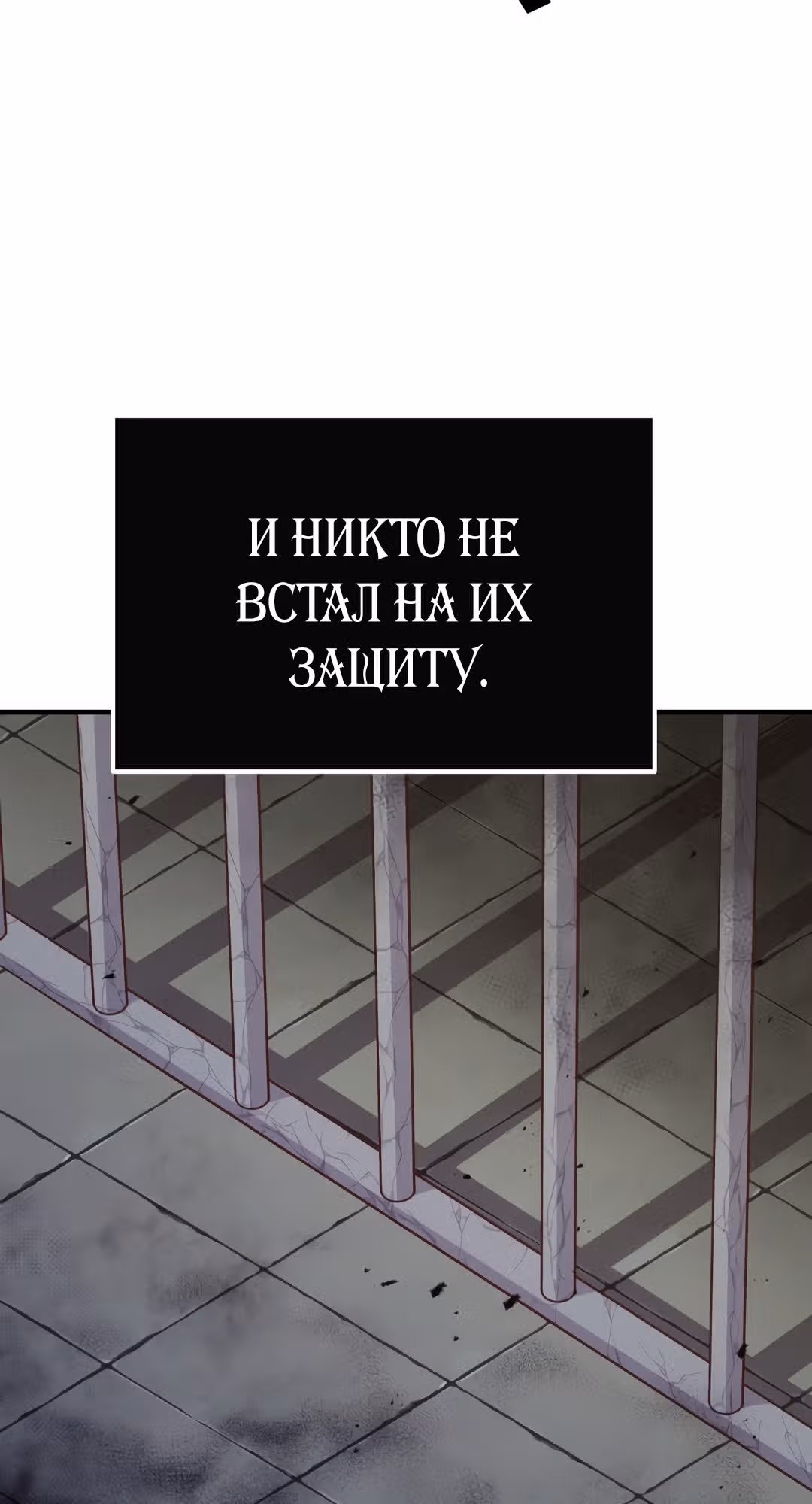 Я стала женой принца-монстра — Том 1 · Глава 12, страница 30