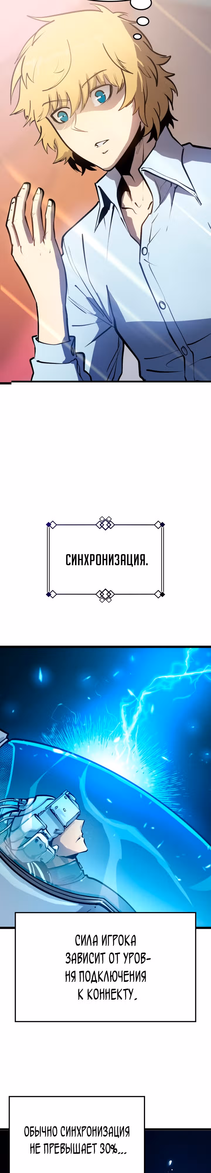 Младший сын графа – ранкер! — Том 1 · Глава 2, страница 2
