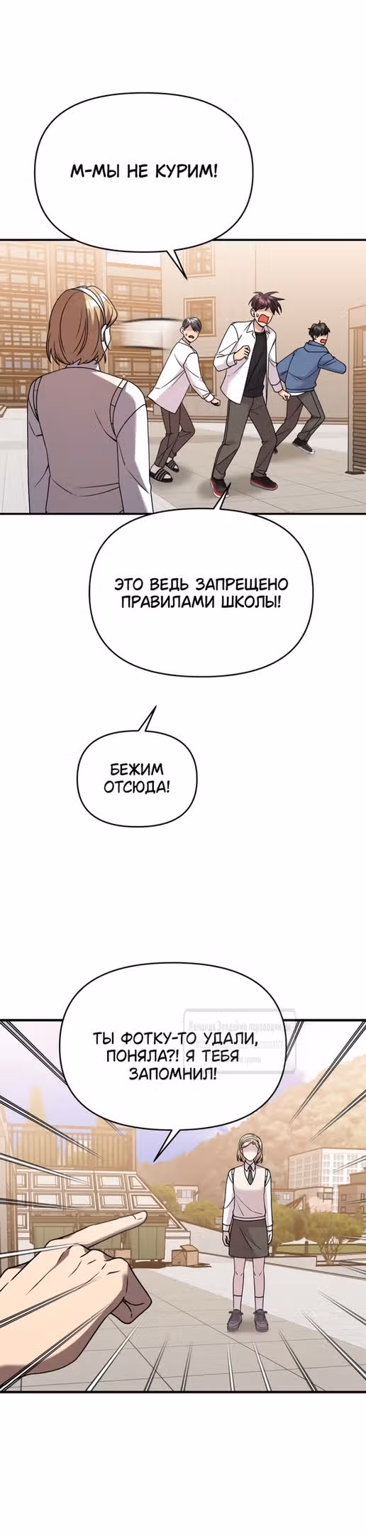 Чистый злодей — Том 1 · Глава 109, страница 43