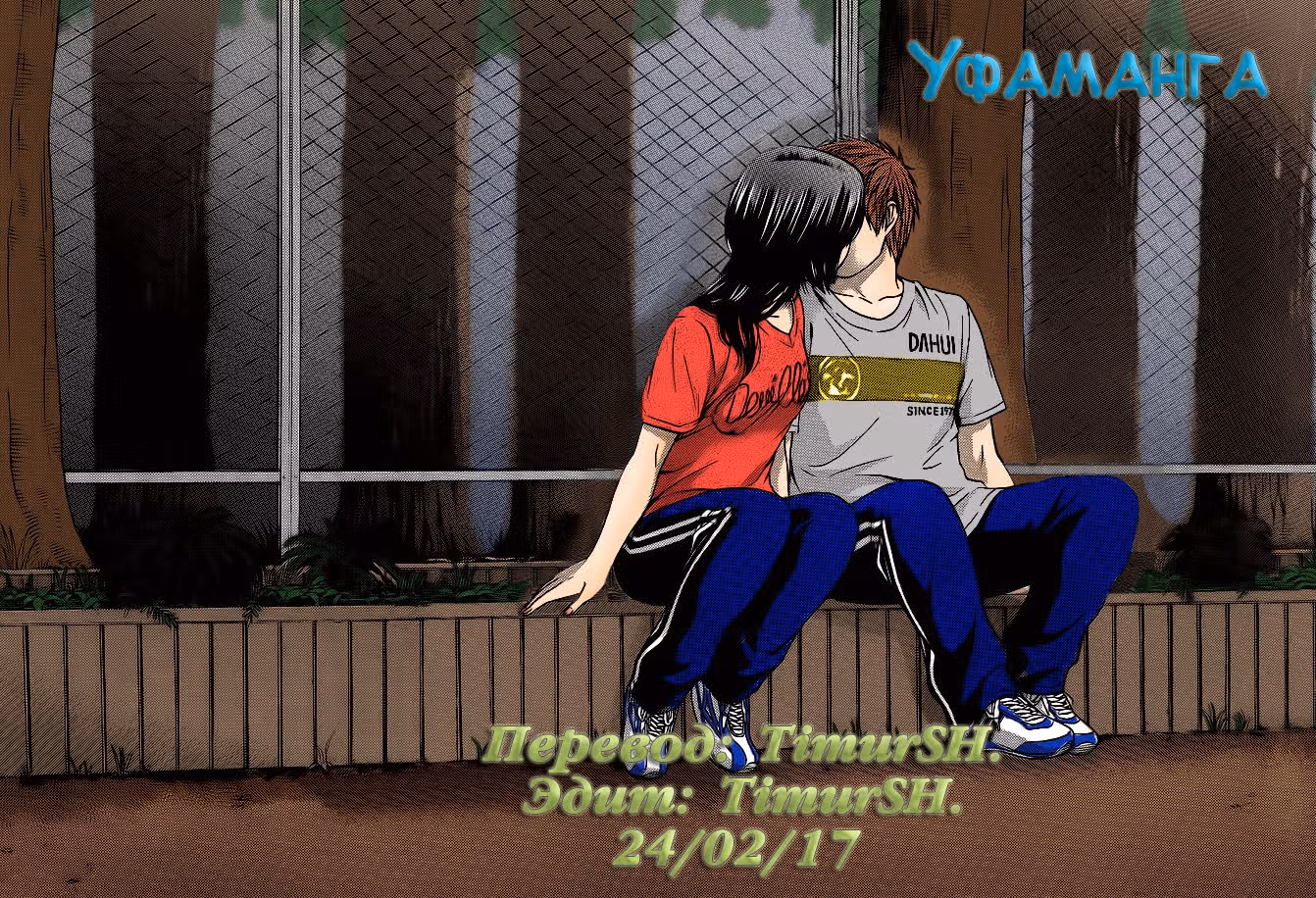 Хороший конец — Том 16 · Глава 156.6, страница 10