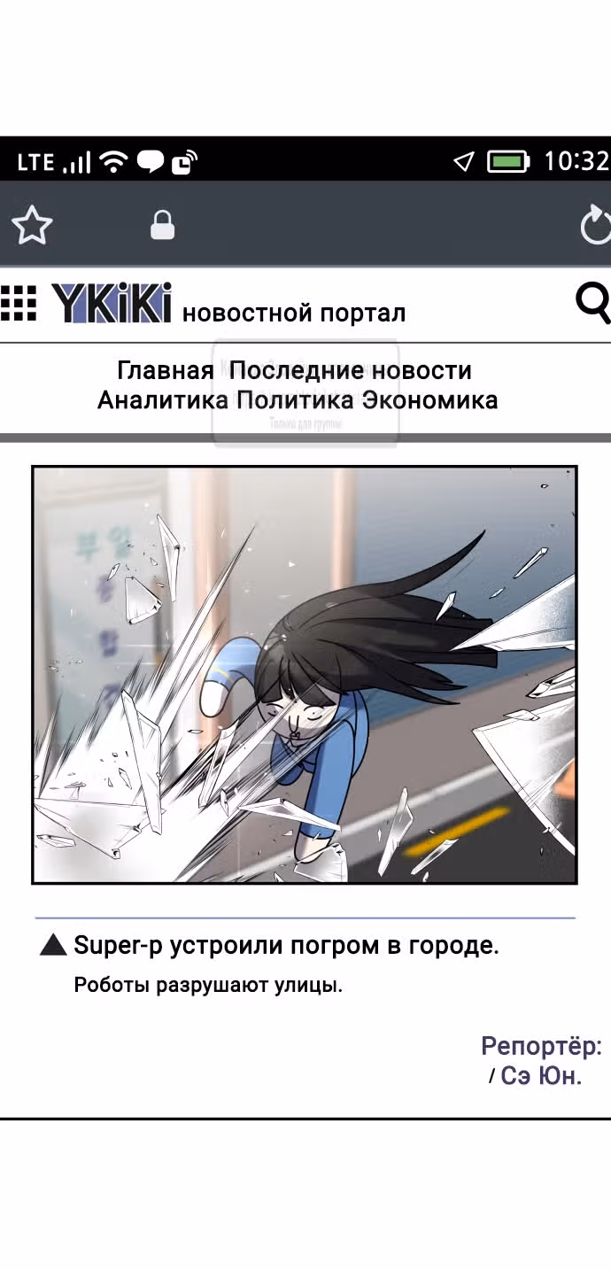 Чистый злодей — Том 1 · Глава 107, страница 23