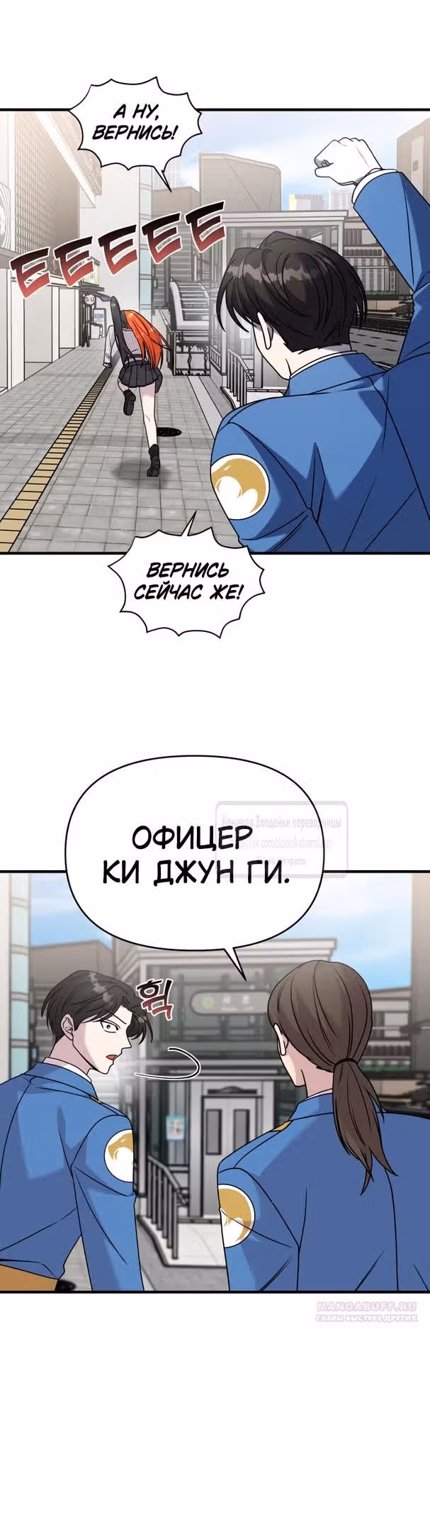 Чистый злодей — Том 1 · Глава 107, страница 40
