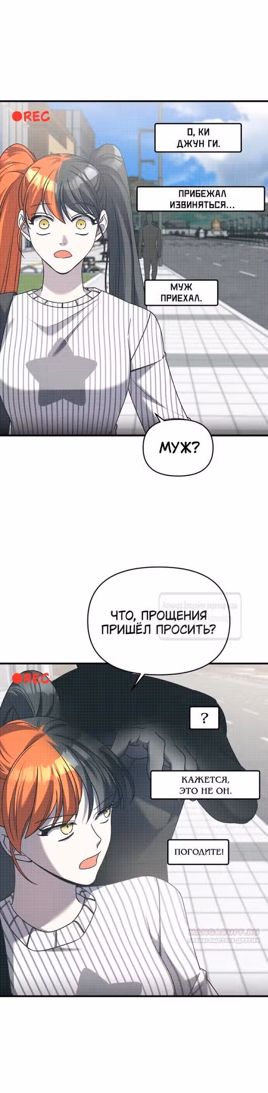 Чистый злодей — Том 1 · Глава 107, страница 46