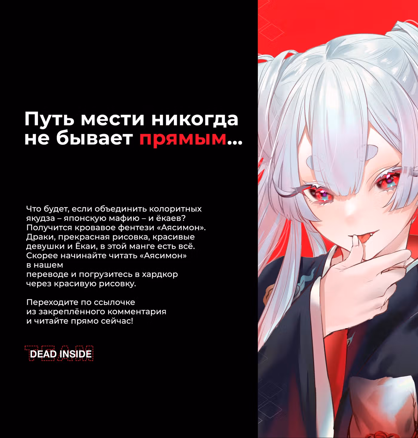 Ненасытный Берсерк — Том 9 · Глава 42.1, страница 13