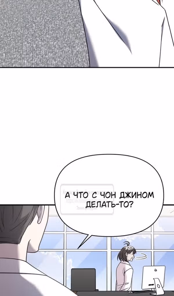 Чистый злодей — Том 1 · Глава 106, страница 39