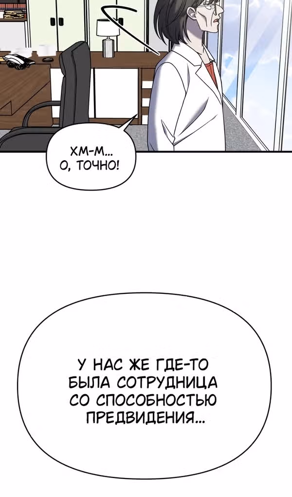 Чистый злодей — Том 1 · Глава 106, страница 41