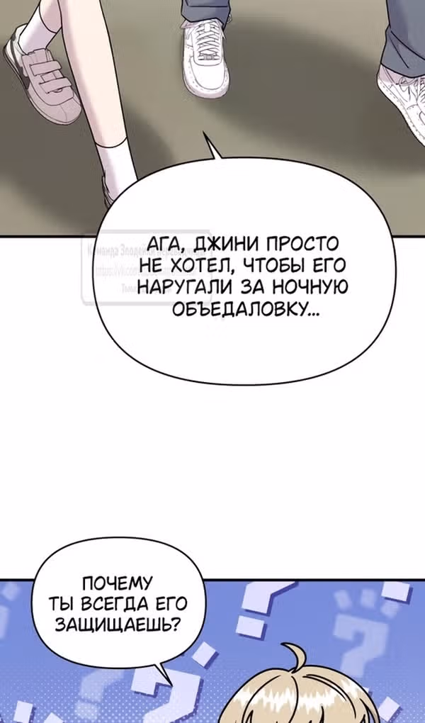 Чистый злодей — Том 1 · Глава 106, страница 67