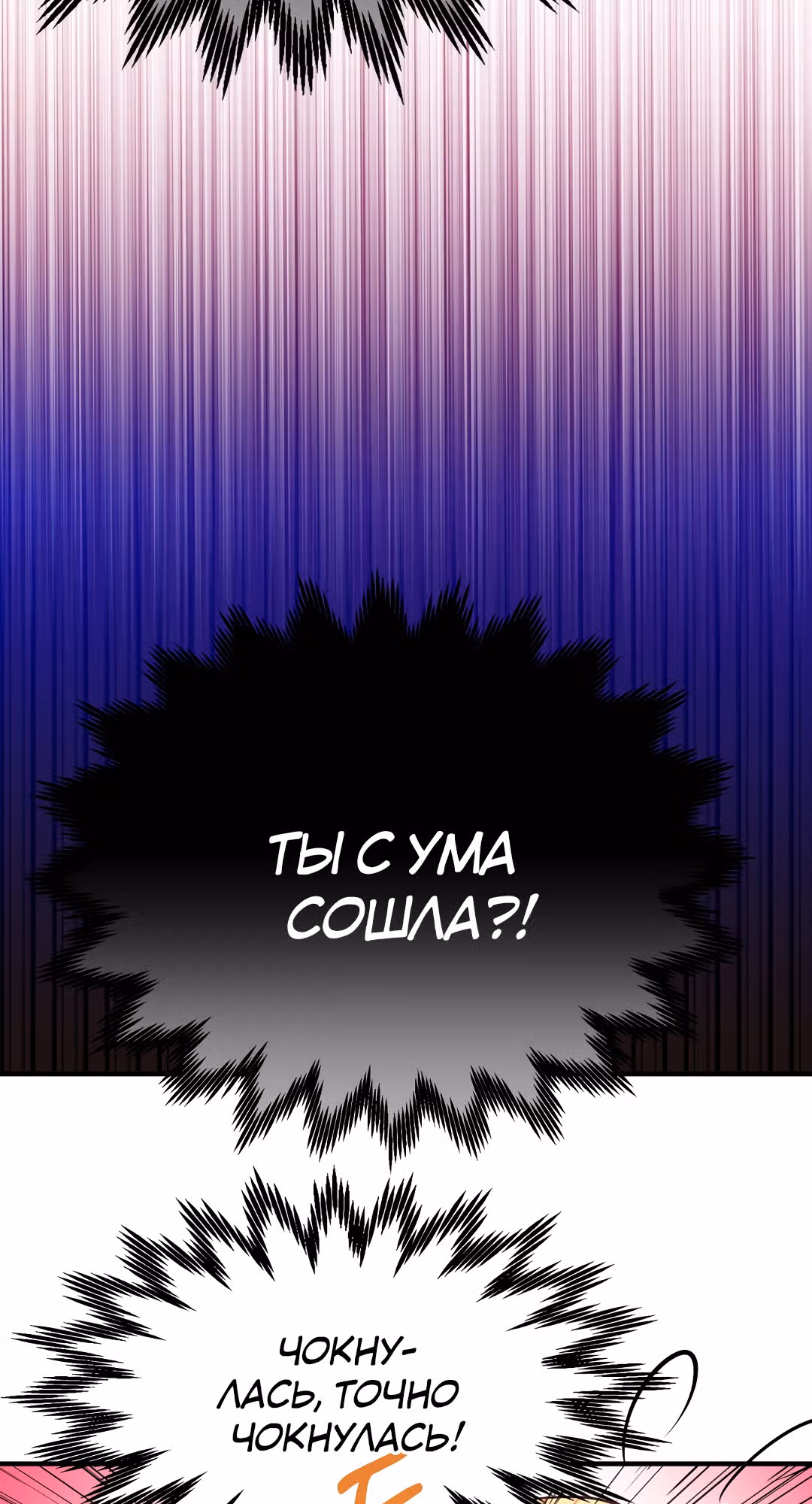 Я стала женой принца-монстра — Том 1 · Глава 13, страница 17