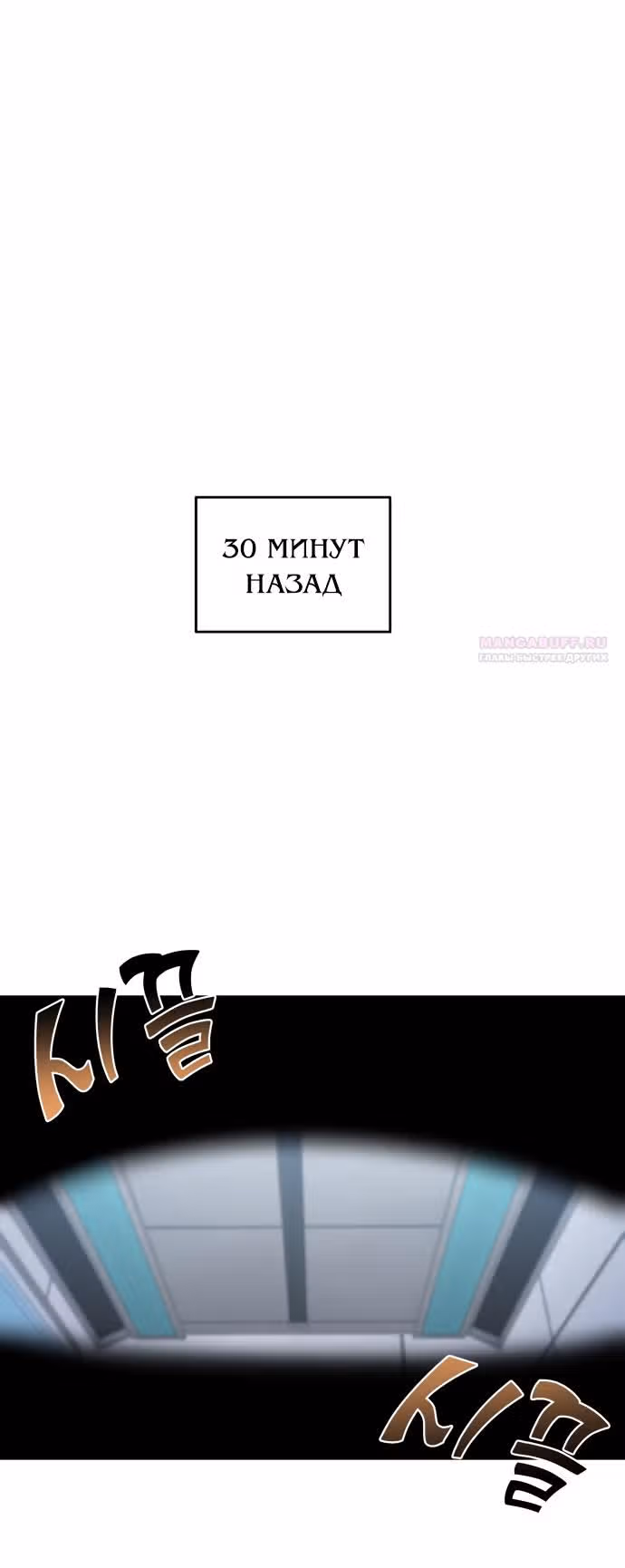 Чистый злодей — Том 1 · Глава 105, страница 4