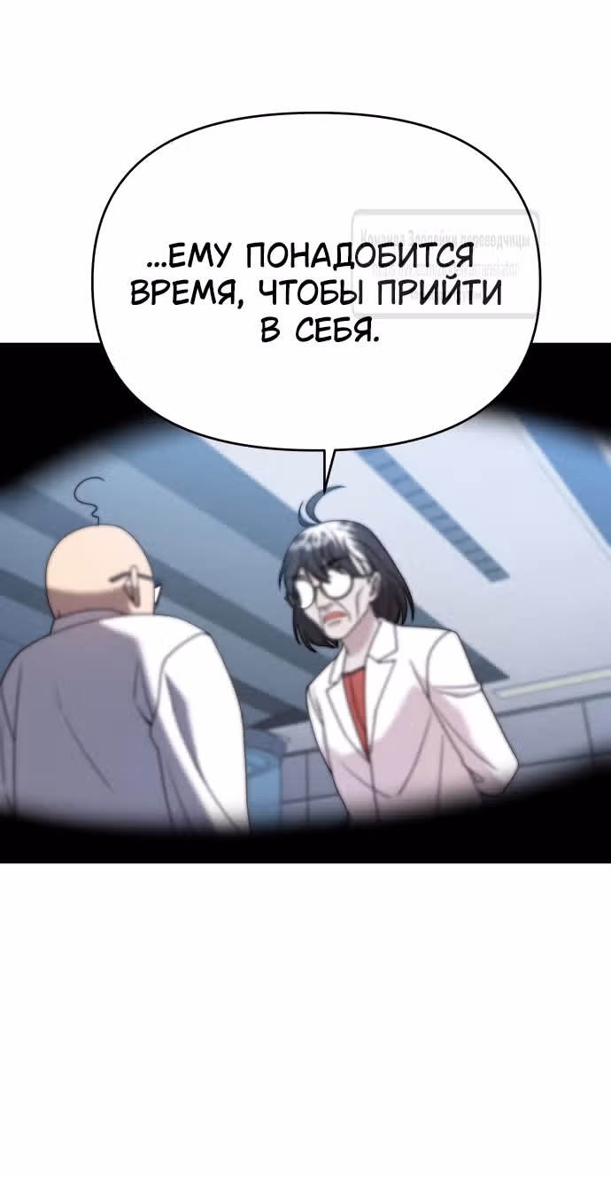 Чистый злодей — Том 1 · Глава 105, страница 5