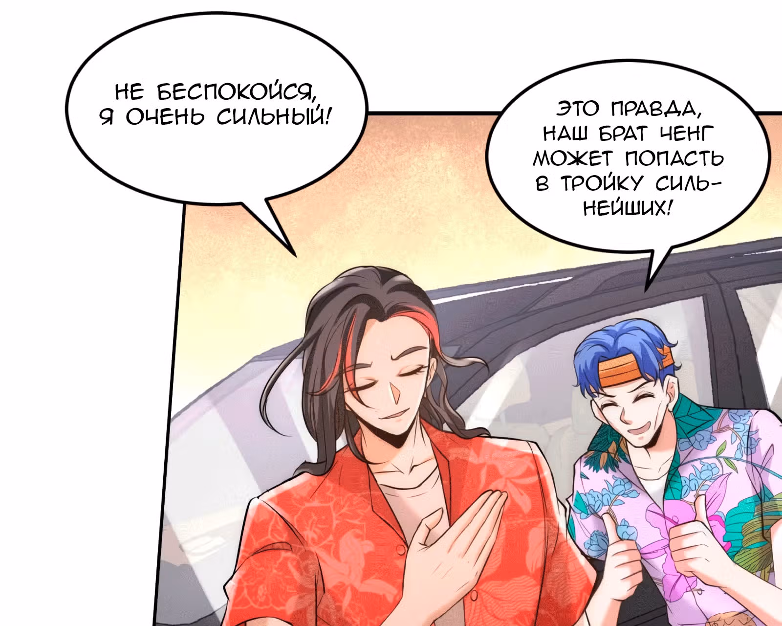 Храм Короля Драконов — Том 1 · Глава 26, страница 15