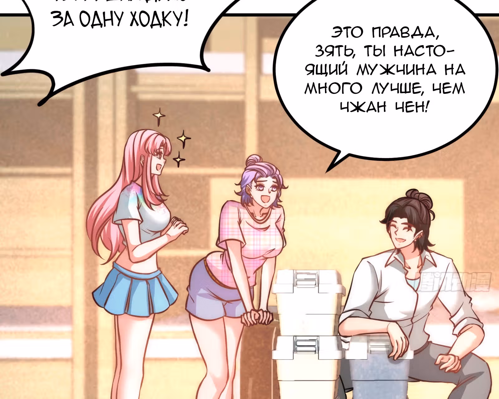 Храм Короля Драконов — Том 1 · Глава 26, страница 25